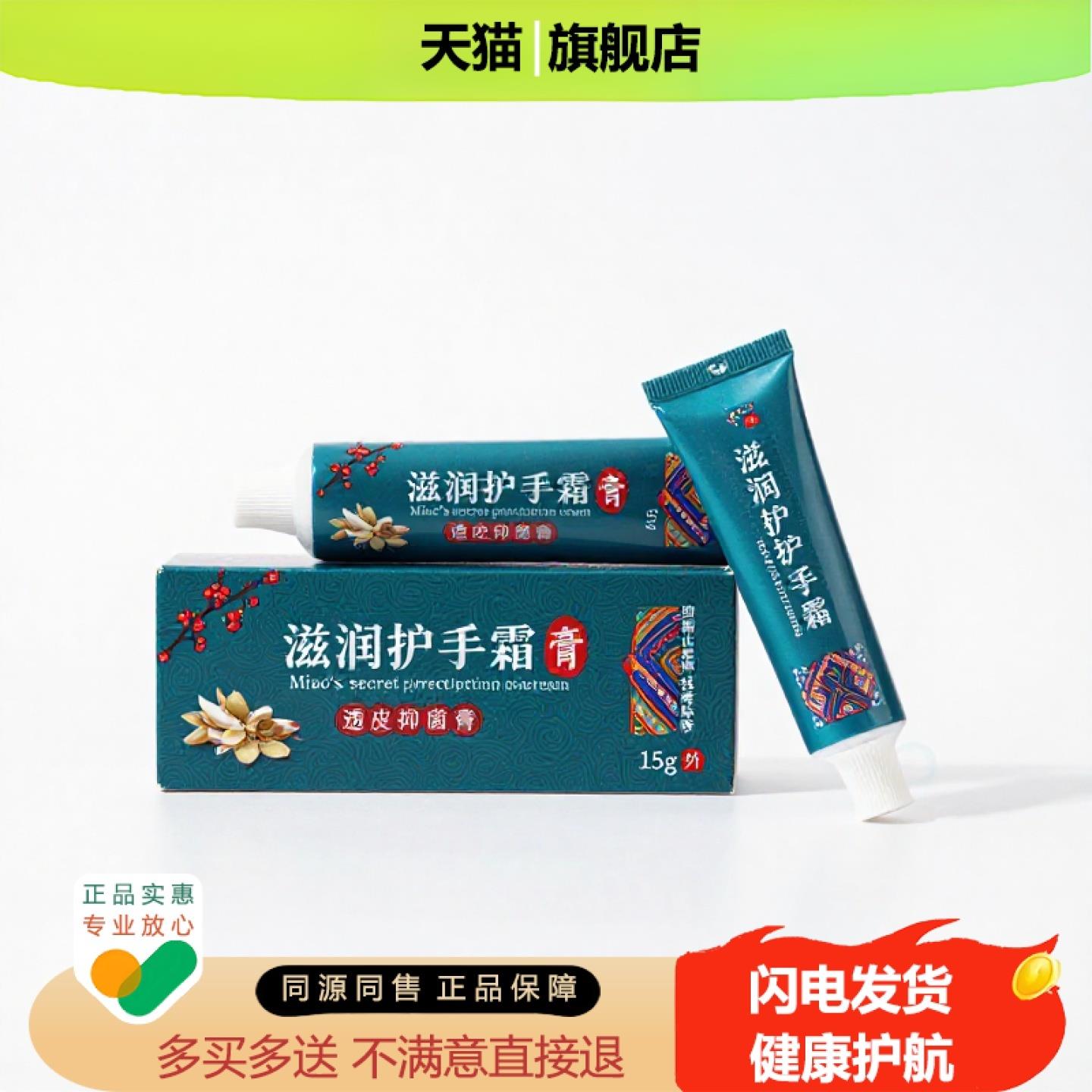 买1赠1滋润护手霜官方正品独家传承进口配方