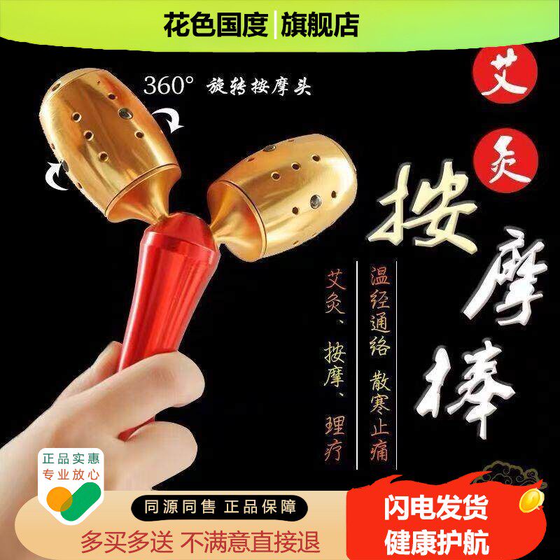 甄选艾灸按摩推拿器推拿仪颈部家用艾灸盒随身灸温灸仪刮痧器艾盒
