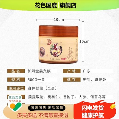 御熙堂姜热炙膏发热驱寒祛湿膏泥姜灸免加疗热姜膜膏艾草膜艾灸膏