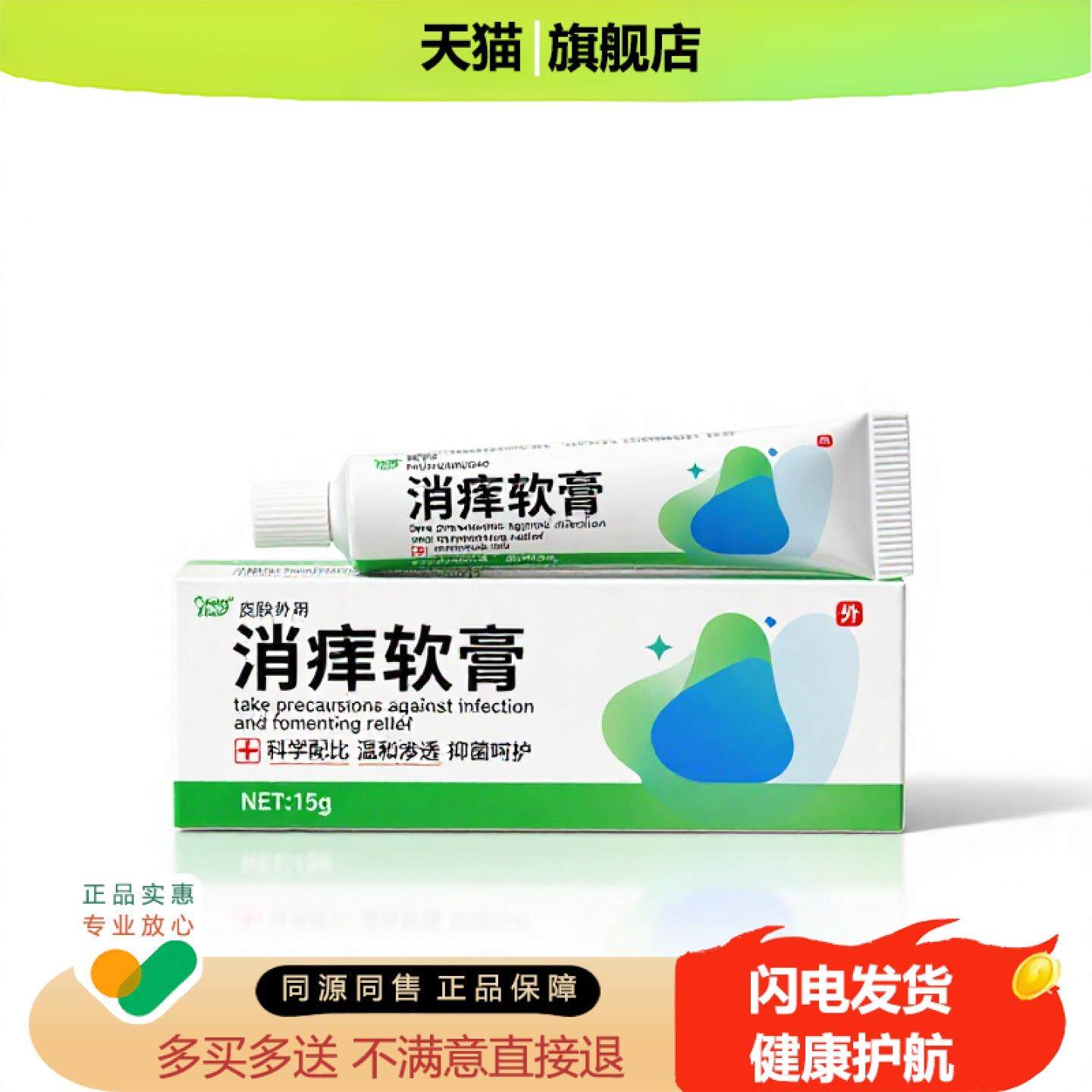 买1赠1消痔软膏官方正品止痒独家传承进口配方凸起皲裂粉刺