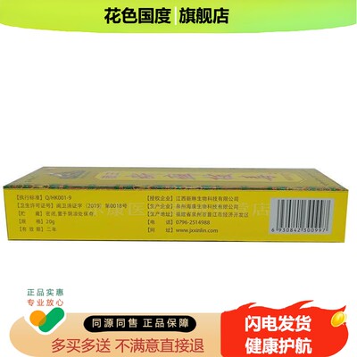 3支21】百峰草藏王断癣拔毒乳膏20g/支