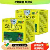 深山苗方抑菌乳膏35g婉君堂紫花地丁紫草狼毒草本皮肤外用膏