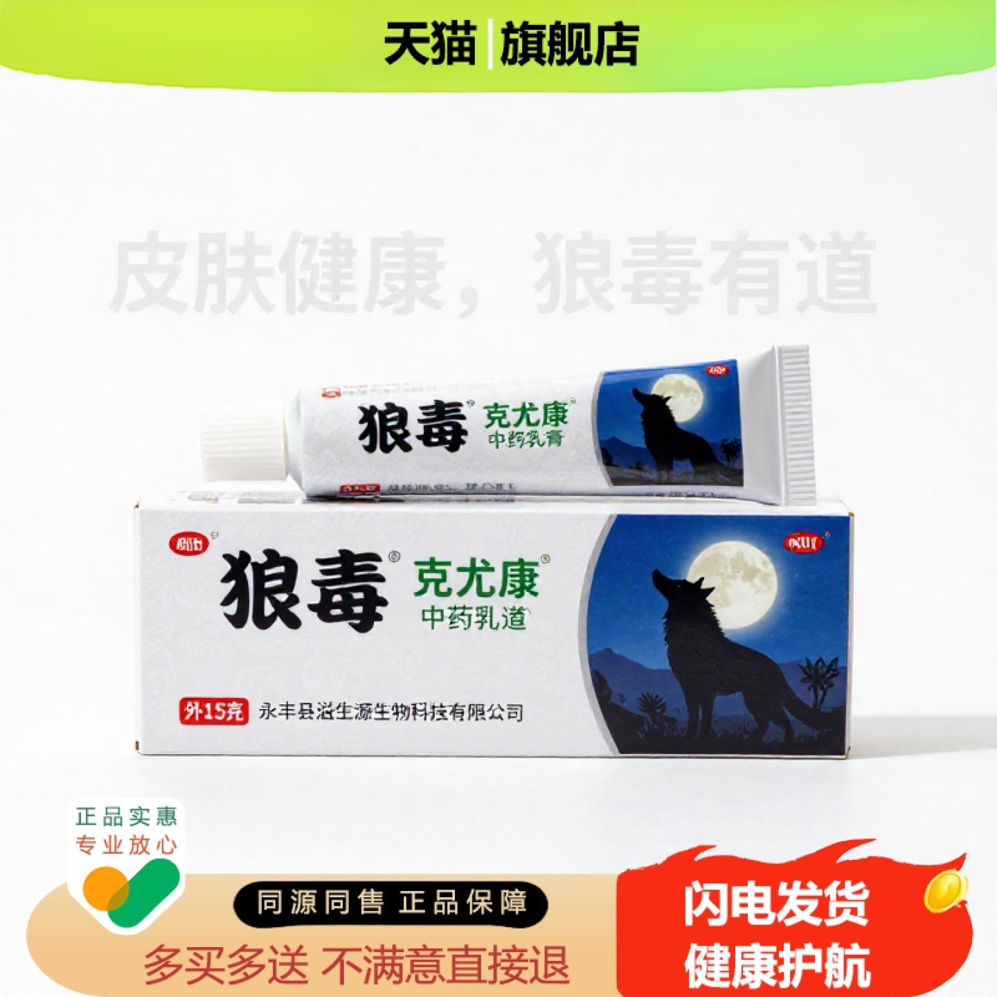 买1赠1克尤康官方正品独家传承进口配方