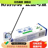 正品 养夫王皮肤外用抑菌草本膏 2支 同友堂养夫王乳膏 18g