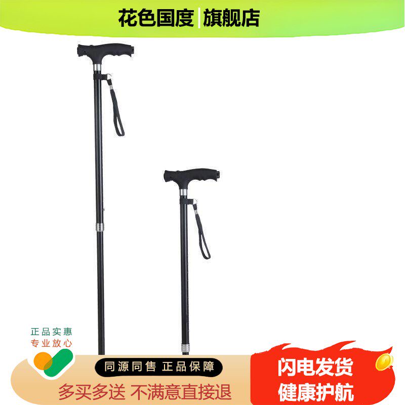 甄选1.2MM铝合金调节灯头老人拐杖伸缩可折叠旋转带LED灯安全拐杖