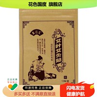 襄芯艾艾叶艾灸贴10贴/袋【正品】颈肩腰腿关节不适缓解贴
