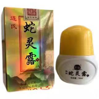 【淘宝正品】连氏蛇灵露50ml/盒颈肩腰腿疼痛外用