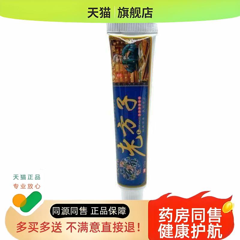 逸夫神农云南老方子15g/支