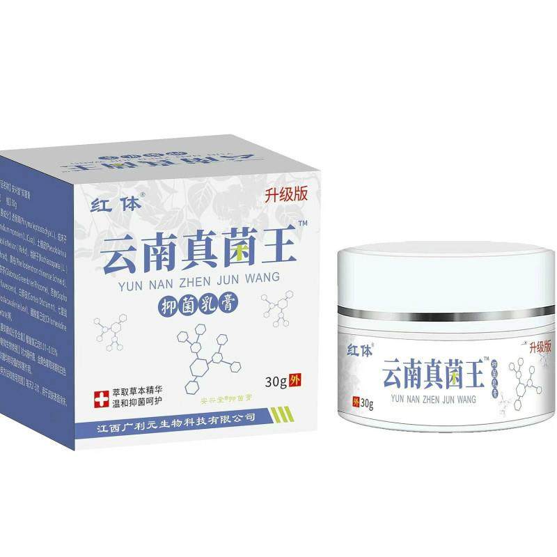 伊曲康挫真菌软膏正品伊依曲康挫唑乳膏真菌软膏抑菌草本止痒膏