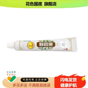 宛中脉管康膏 脉管yan老烂腿蚯蚓腿脉管膏贴 曲张膏 静脉膏