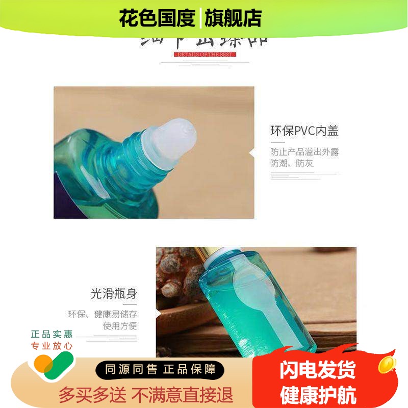 正品领航奉献芷优漮皮肤抑菌液体肉刺疣子猴子足部足跟老茧
