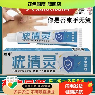 匠心疣清灵膏湿毒疹皮炎祛癣全身止痒膏皮肤外用品软膏
