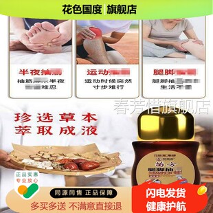 万秋堂时祖医苗腿方脚抽滚珠老年肢体抽肌肉抽搐透骨液液
