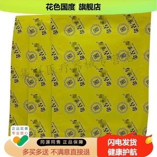 【3盒90元】正品 金古圣方膏大侠3贴/盒