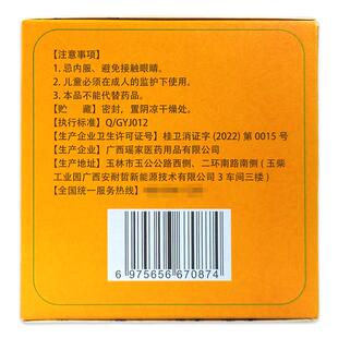 彝祖臻宝本草山茶膏32g【天猫正品 】男女皮肤不适草本抑菌软乳膏