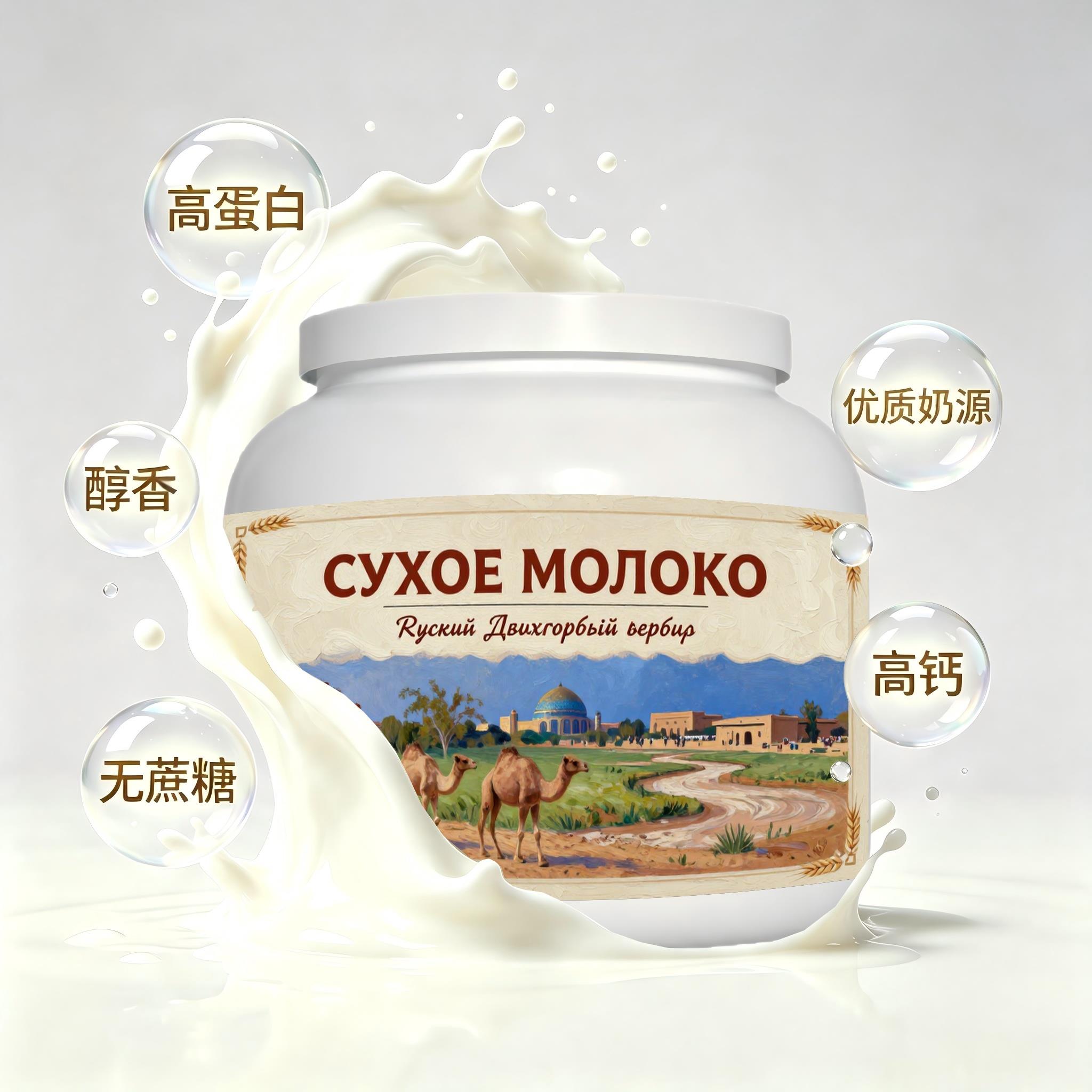 买2送1品质奶源益生菌驼奶粉代餐晚餐职场人儿童颗粒均匀