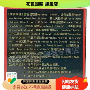 【买2送1，买5送4】正品 铍霜妥妙夫康乳膏30g