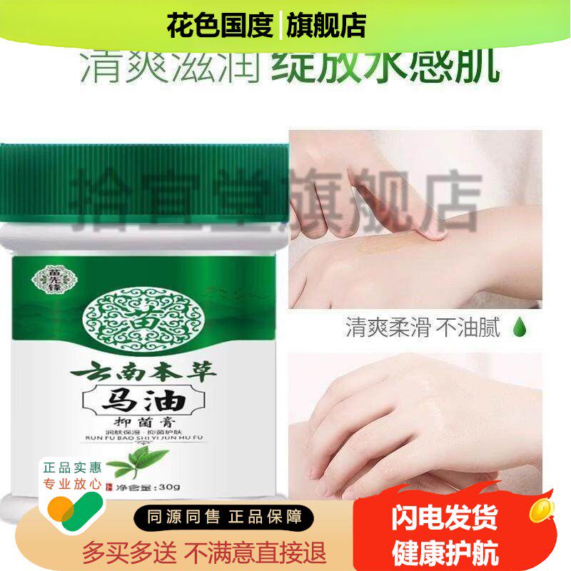 云南本草马油抑菌膏手裂脚裂膏秋冬防裂老茧护足霜滋润手足皲裂膏