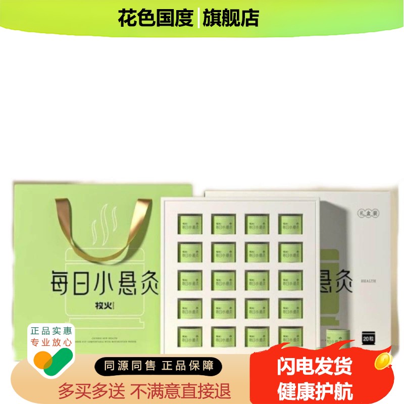 牧火小悬灸礼盒装家用随身小悬灸艾灸盒随身灸艾灸小悬灸
