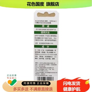 天明珠舒缓霜叮痱霜30g叮不痒婴儿宝宝夏天蚊虫叮咬露膏