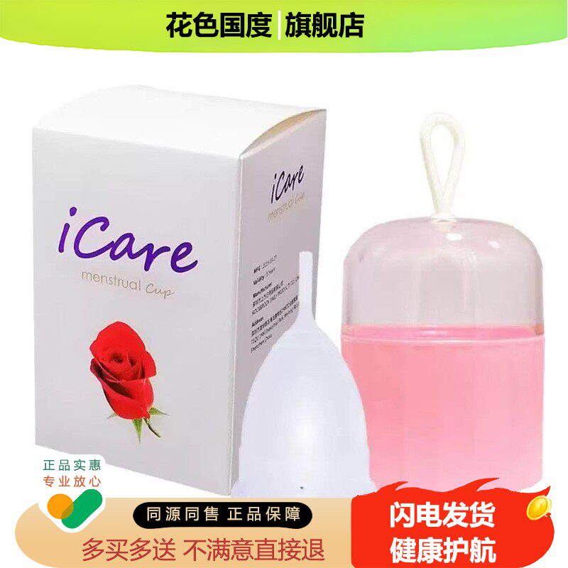 医疗级液体硅胶月经杯经期代替卫生棉条月亮杯经血杯子FDA
