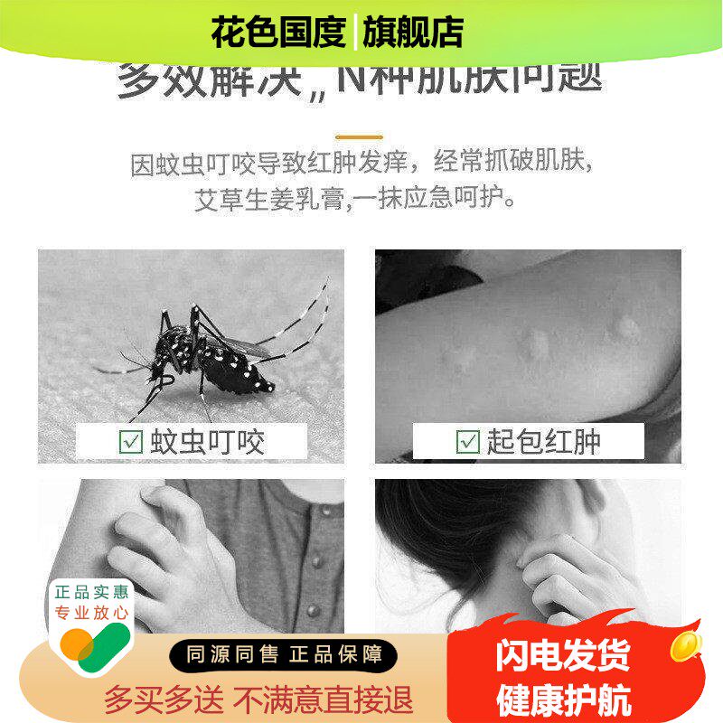 百草止痒膏皮肤外用蚊虫叮咬草本修复软膏婴儿童外用湿毒疹膏