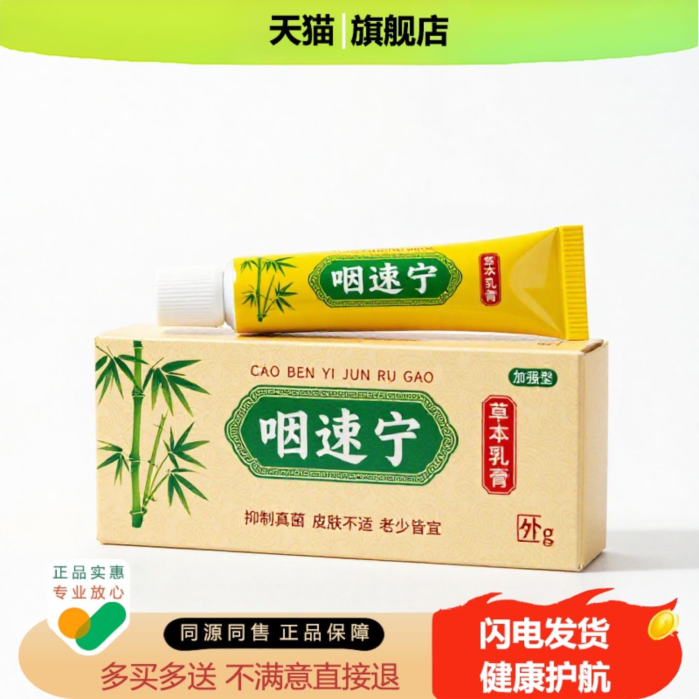 买1赠1咽速宁官方正品独家传承进口配方