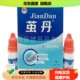 京贺堂茧丹涂膜抑菌液5mL 买2送1 2瓶