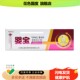 拍2发3 天猫正品 灵华山婴宝草本乳膏16g皮肤外用婴宝维肤膏