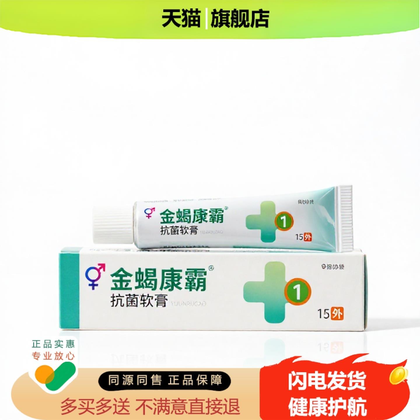 买1赠1金蝎康霸官方正品止痒独家传承进口配方骨刺炎
