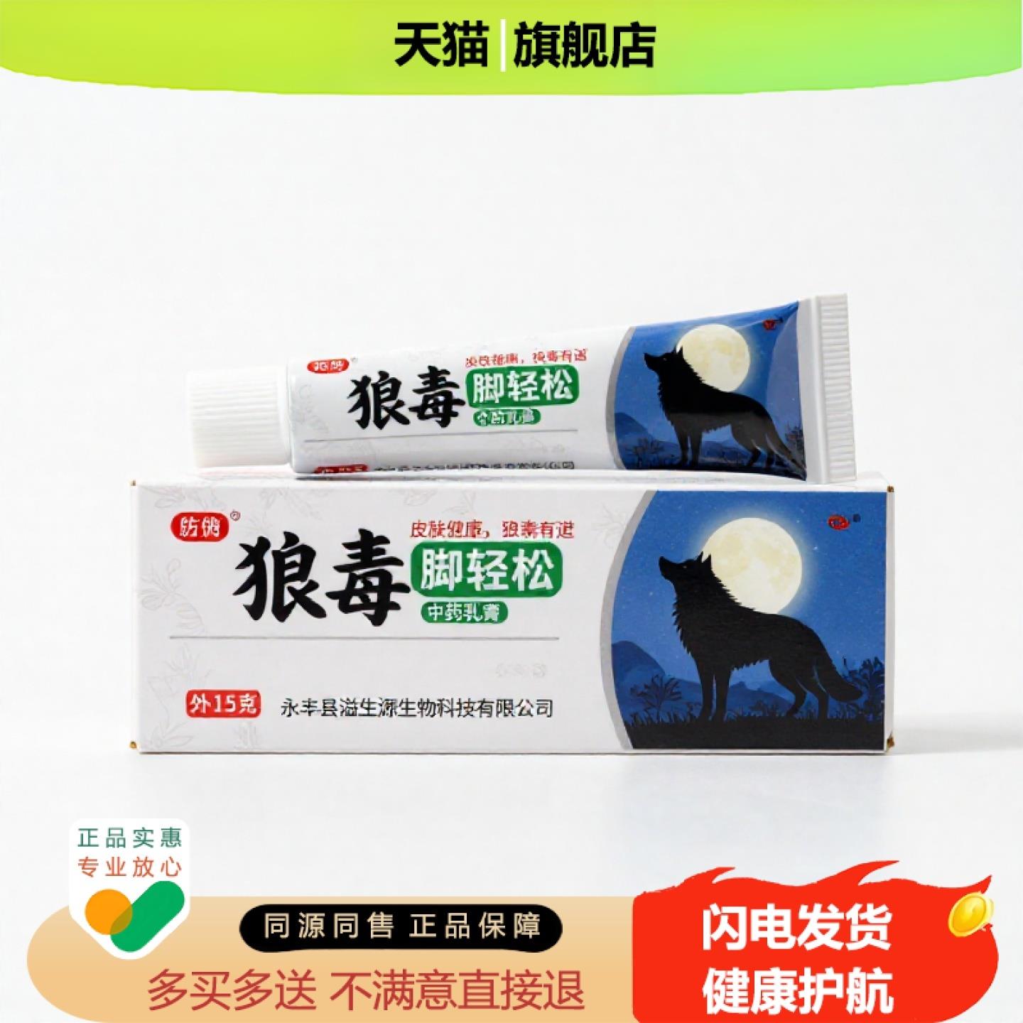 买1赠1脚轻松官方正品止痒独家传承进口配方生肌腰腿粉刺