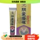 买2送1 买5送4 正品 芙小萌阴囊草本抑菌膏20g 支旗舰店