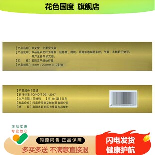 帝艾堂七季金艾艾柱艾条艾草 家用陈年【买2送1同款】