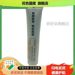 【买2送1】御夫王湿御肤王毒清软膏外用草本乳膏御肤王抑菌乳膏