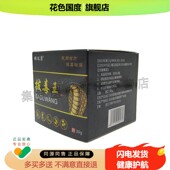 顽达康王乳膏30g 盒