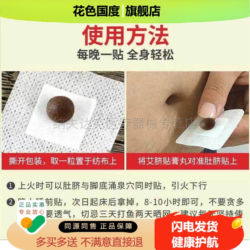 正品调理肠胃结肠拉肚子腹胀不消化15粒/瓶草本肠胃贴
