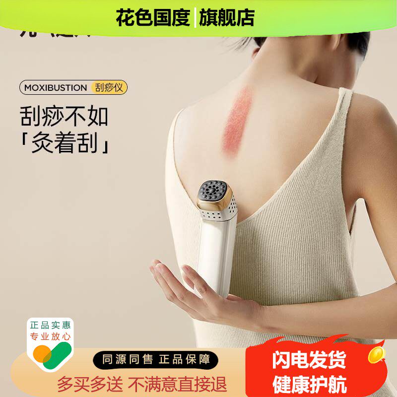 元气达人砭石艾灸棒随身家用手持刮痧理疗仪悬灸腹部专用艾罐器具