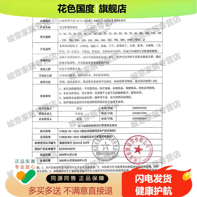 官方正品】浦嘉舒极童肤肽宝宝肤康保健膏原童肤肽抑菌乳膏旗舰店