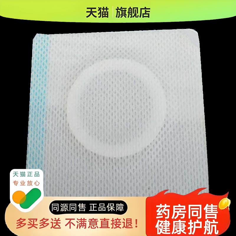 正品吉锦堂遗尿保健贴儿童尿床尿急尿频肚脐贴6贴