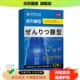 买三送一坂枝野寻药业前列腺型穴位压力刺激贴12贴尿频尿急尿不尽