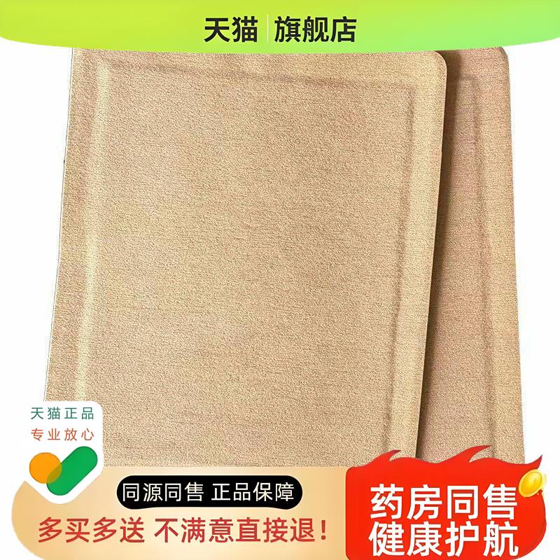 肩周炎专用自发热膏药护肩周劳损肩膀疼抬臂困难五十肩颈椎贴
