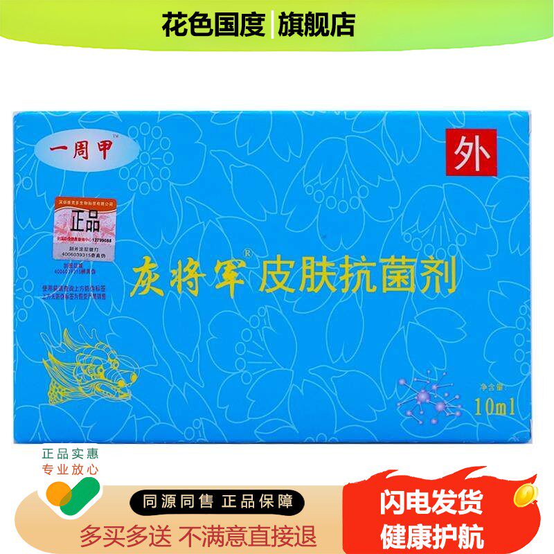 买1送1盒深圳维克多一周甲皮肤抗菌涂剂10ML脚指头灰甲净正品包邮