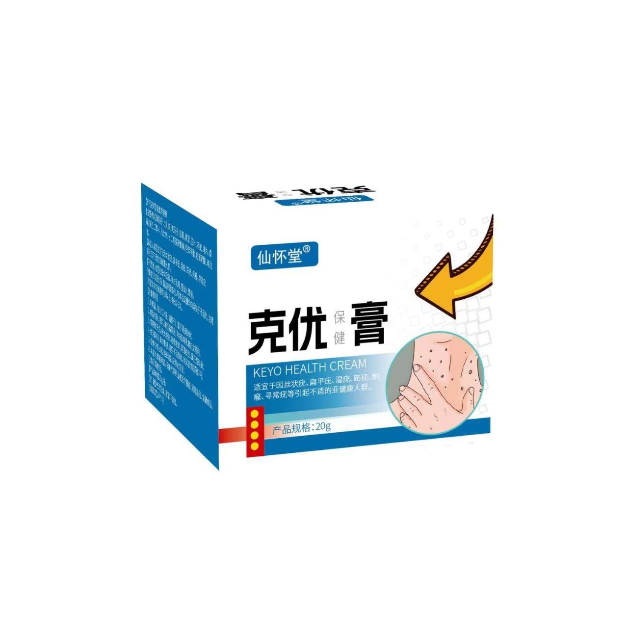 仙怀堂克优保健膏扁平尤丝状尤寻常尤身体护理草本克疣膏多买多送