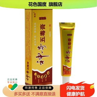 【3支仅14元】锦胜神奇五毒膏皮肤外用江西苗王软膏草本抑菌正品
