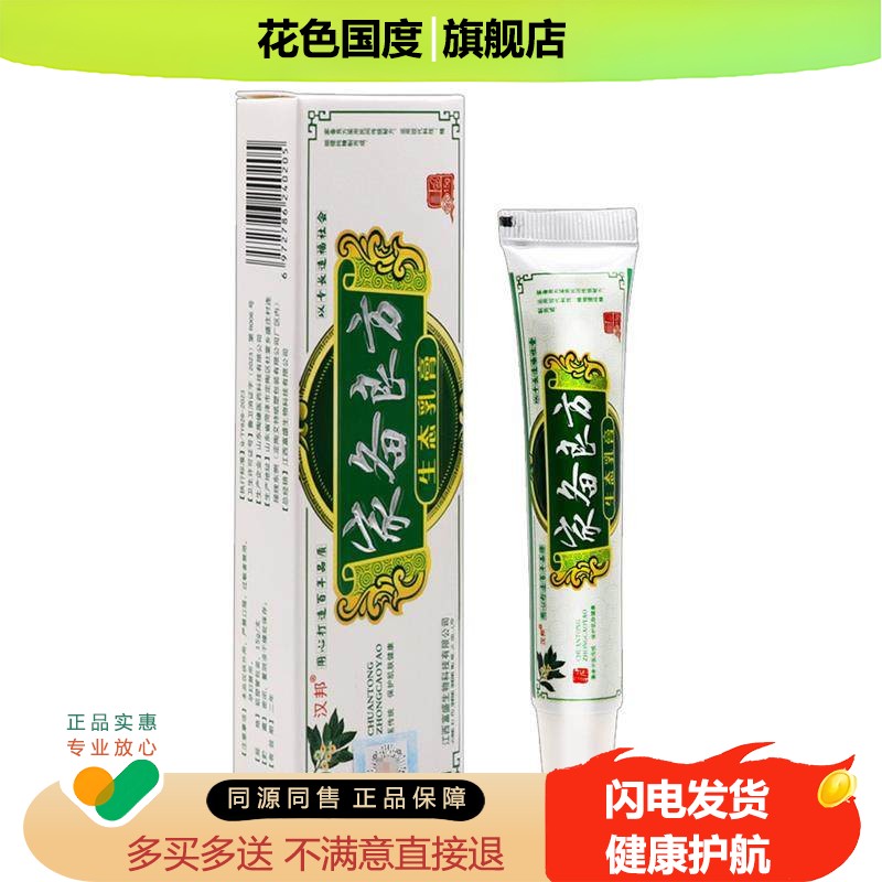 家备良方生态乳膏 正品汉邦家备良方皮肤外用抑菌软膏小乳膏