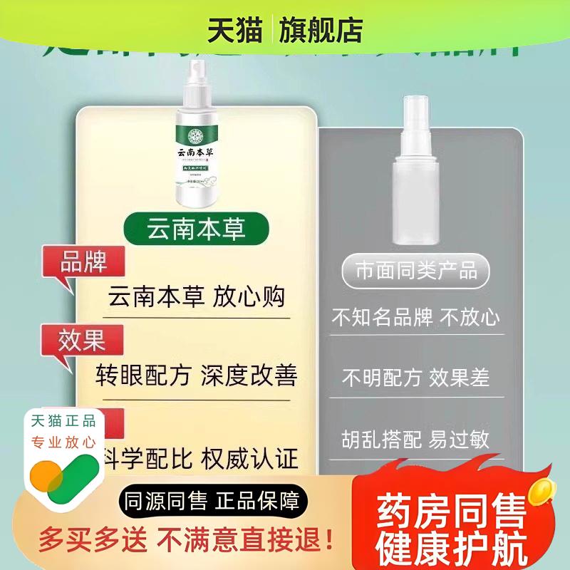 喷剂膏脱皮脚丫脚臭脚痒泡脚水烂除水泡
