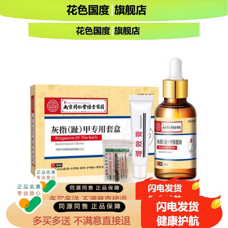 【天猫正品】阿莫灰甲甲卫士搽剂乳膏旗舰店脱甲膏抑菌液擦剂