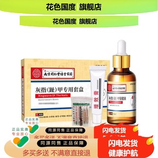 【天猫正品】阿莫灰甲甲卫士搽剂乳膏旗舰店脱甲膏抑菌液擦剂