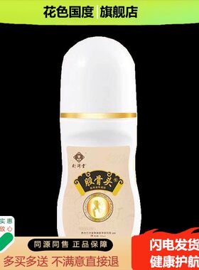 正品】行济堂股骨头凝胶30ml