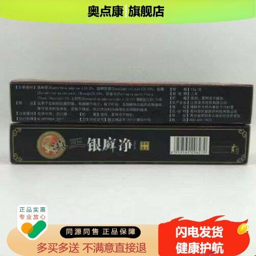 滇王银癣净乳膏大腿内侧湿红肿膏外用草本膏